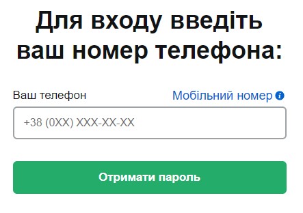 Вхід в особистий кабінет Мілоан