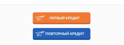 Перший кредит чи повторний