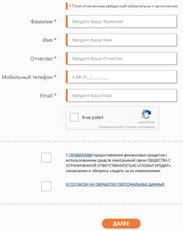 Реєстрація - прізвище, номер телефону