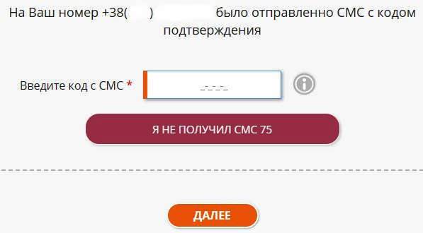 Код підтвердження
