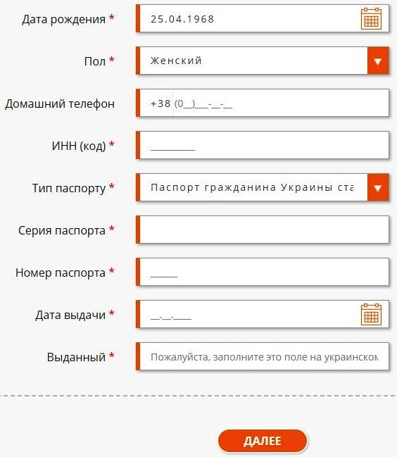 Паспортні дані