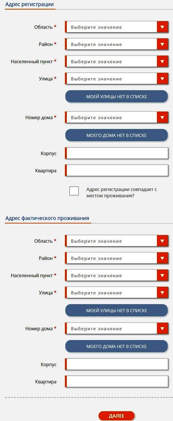 Проживання, реєстрація - адреси