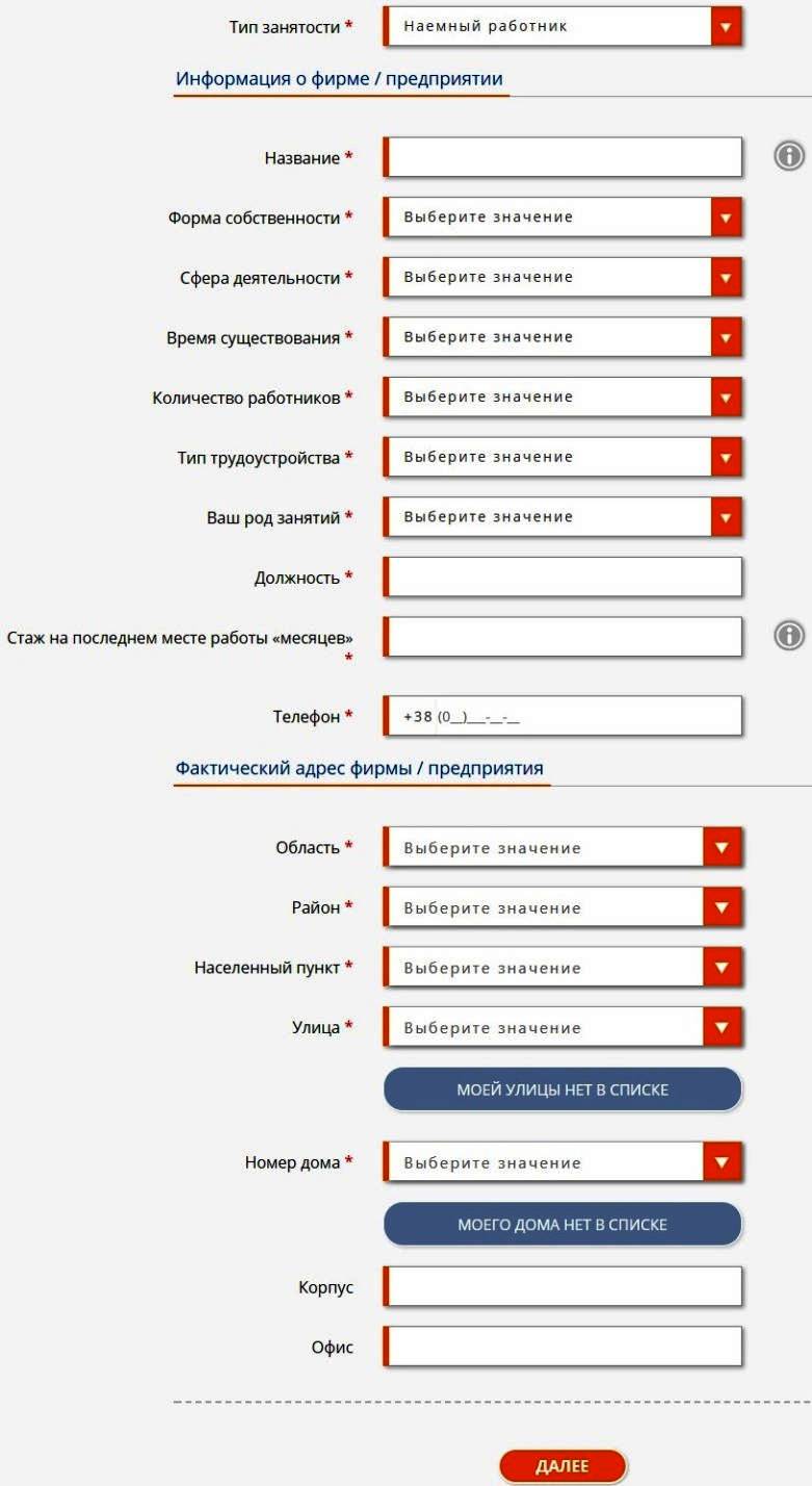 Робота, зайнятість