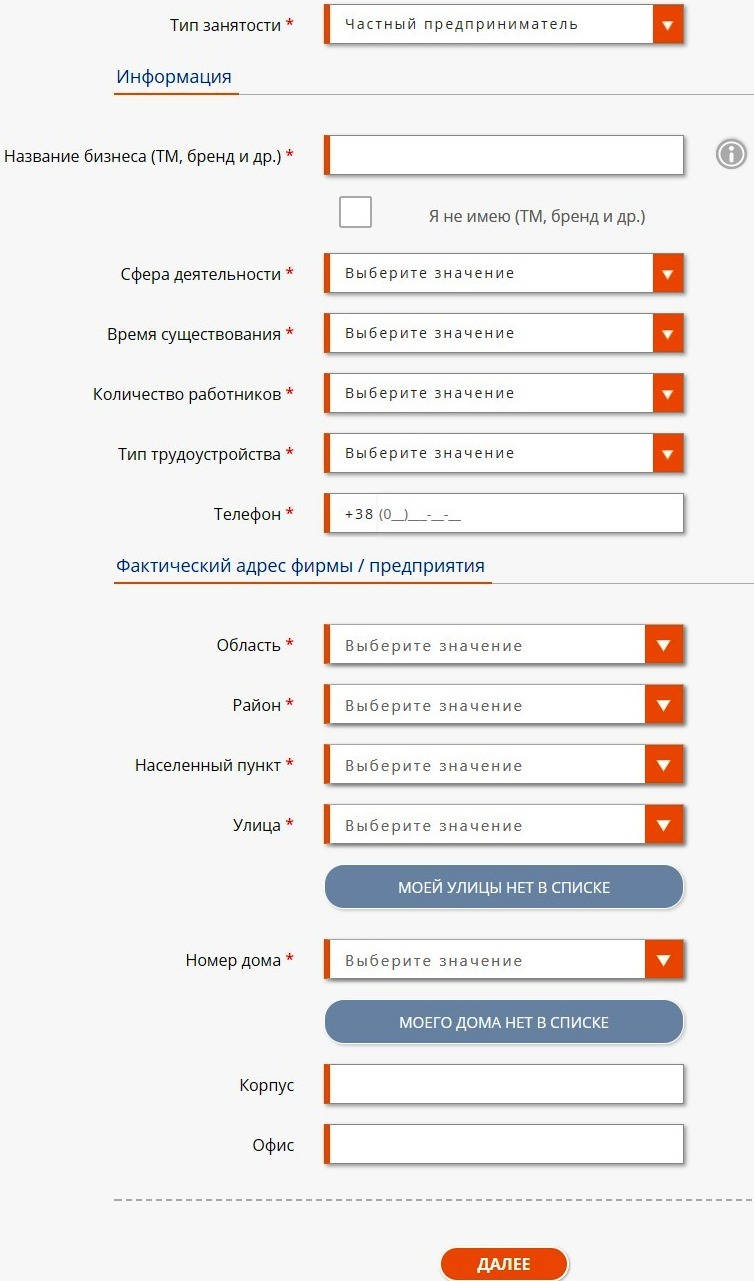 Тип зайнятості - ПП