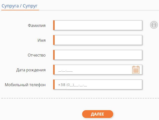 Інформація про чоловіка