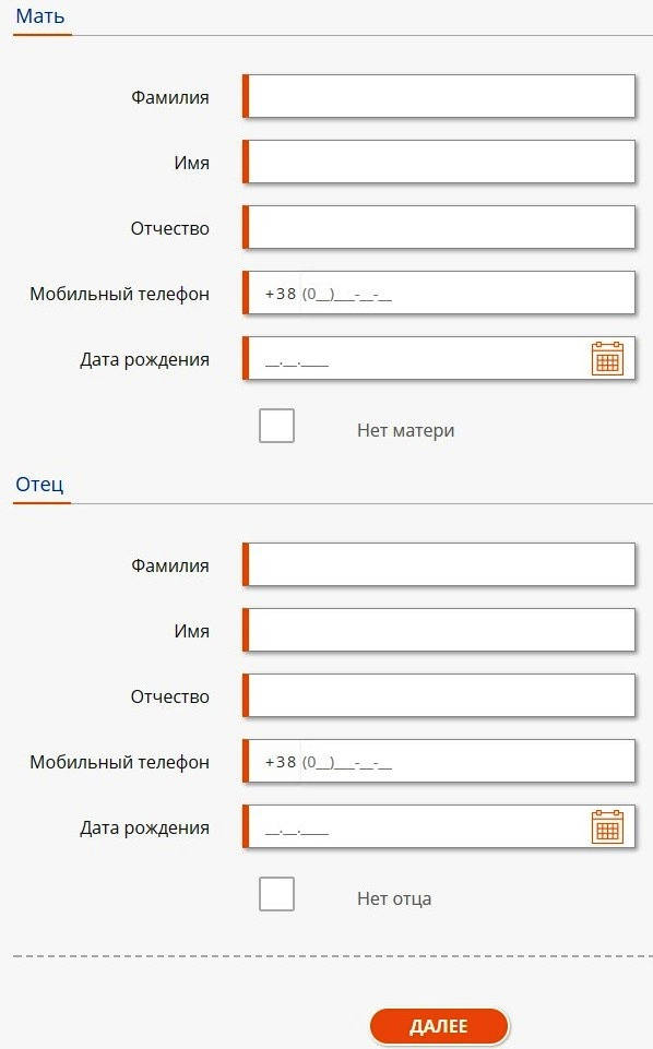 Інформація про батьків