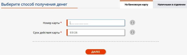Дані банківської картки