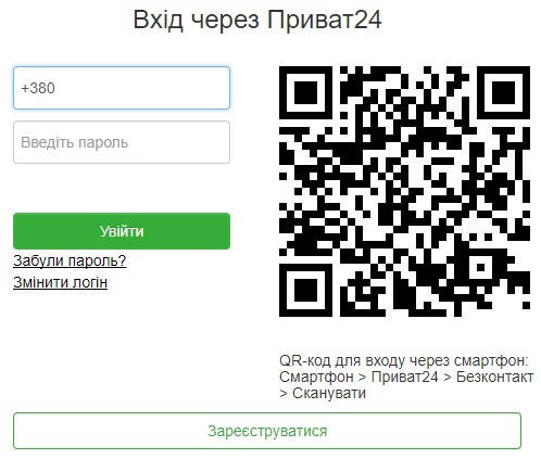 Вхід через Приват24