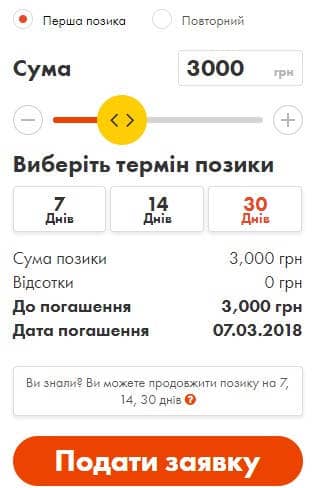 Калькулятор