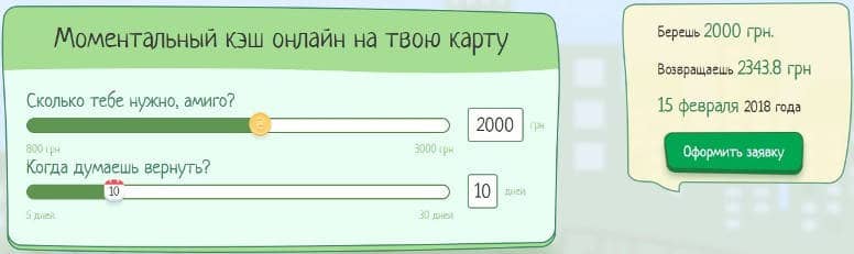 Калькулятор