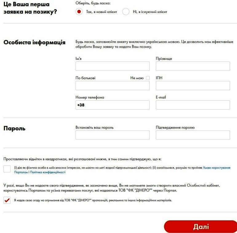 Створення особистого кабінету