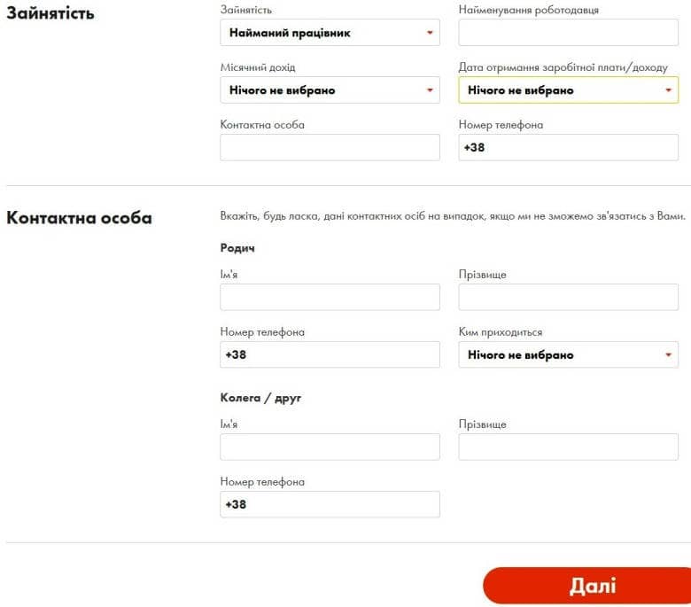 Зайнятість-родичі