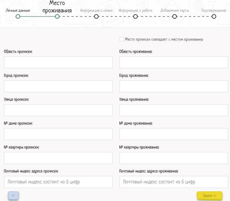 Місце проживання