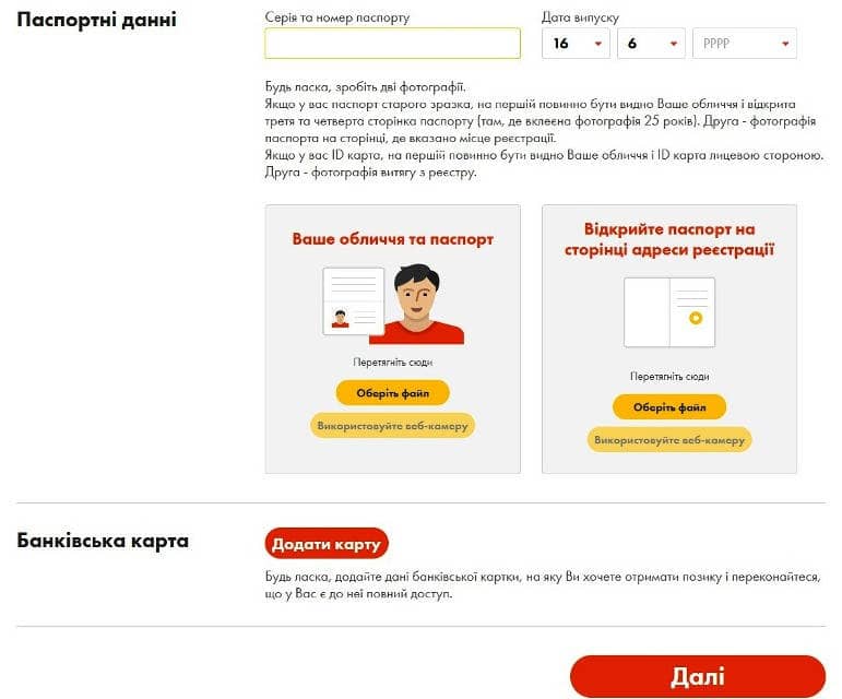 Паспорт, скан, карта