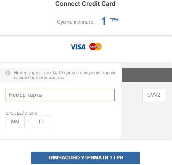 Карта - верифікація