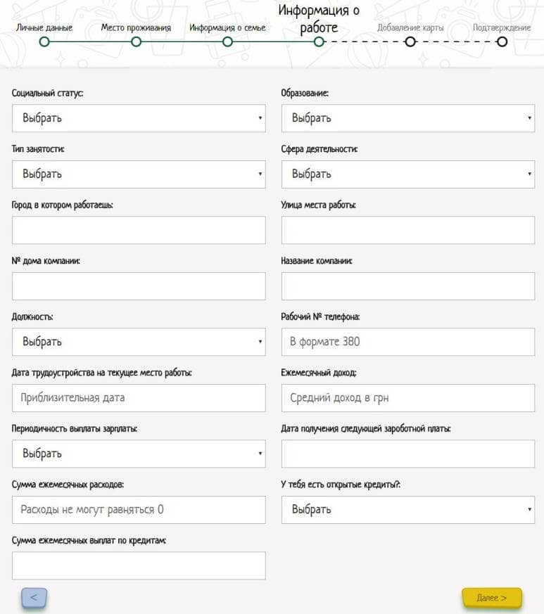 Соціальний статус - працевлаштування