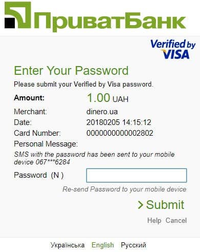 ПриватБанк