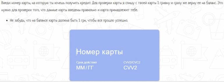 Перевірка карти