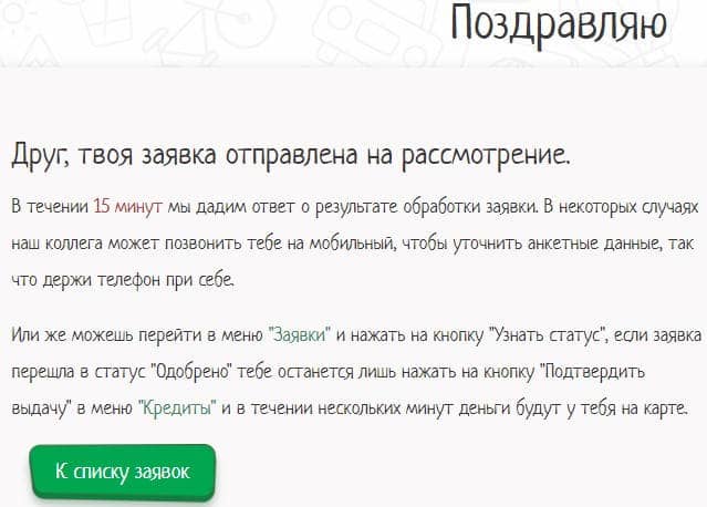 Заявка на розгляді