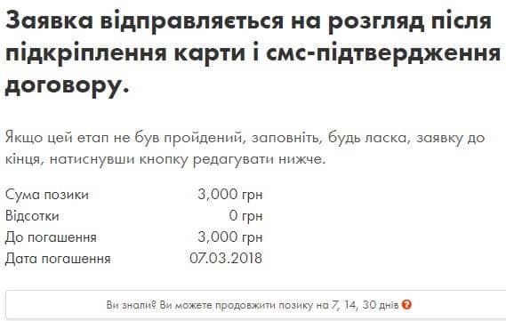 Ознайомлювальне повідомлення