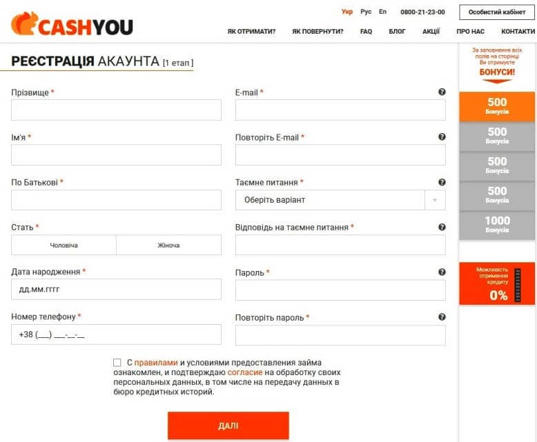 Реєстрація акаунта