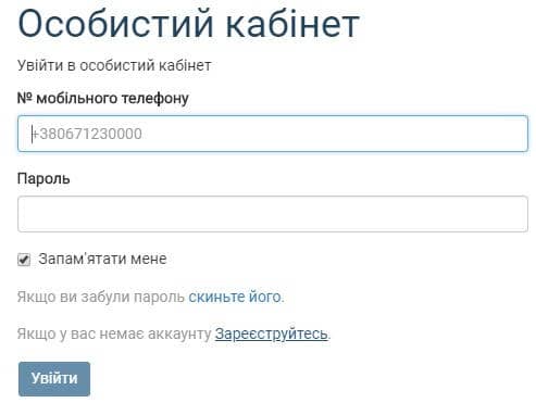 Регистрация личного кабинета