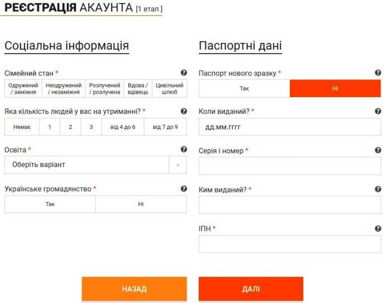 Інформація та паспорт