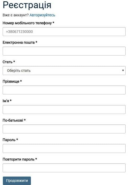 Начало регистрации кабинета
