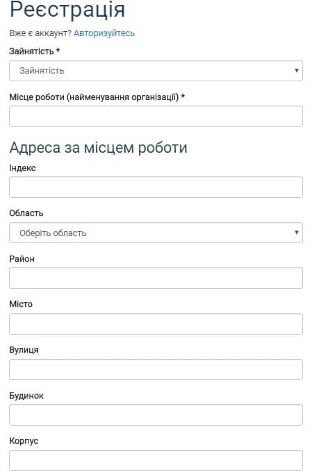 Занятость, адрес