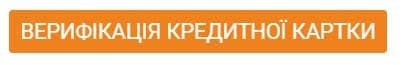 Верификация карты