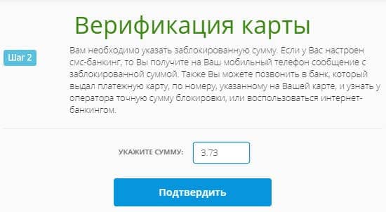 Сумма проверки карты