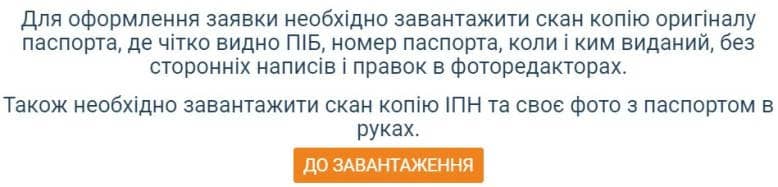 Загрузка сканированных документов