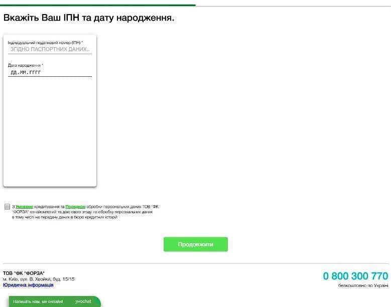 Паспортні дані