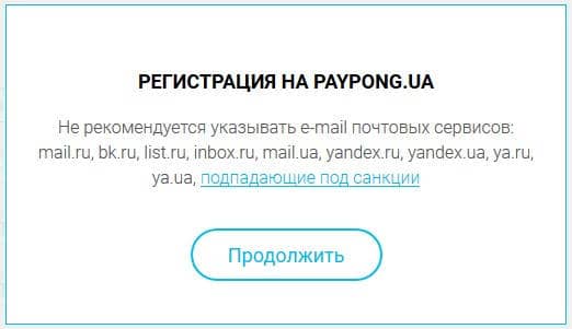 Про поштові сервіси