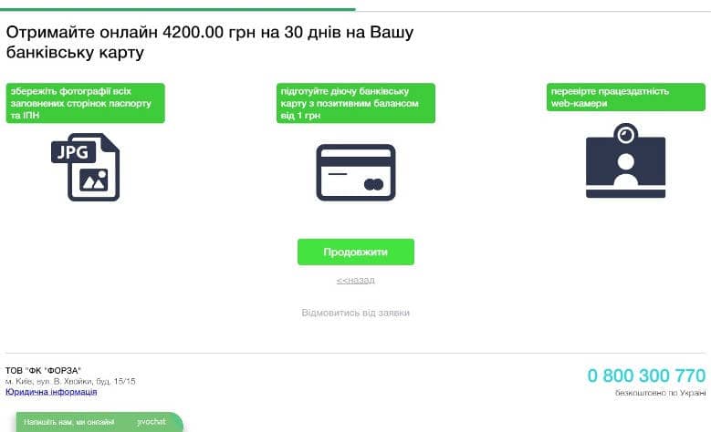 Скан документів, налаштування камери