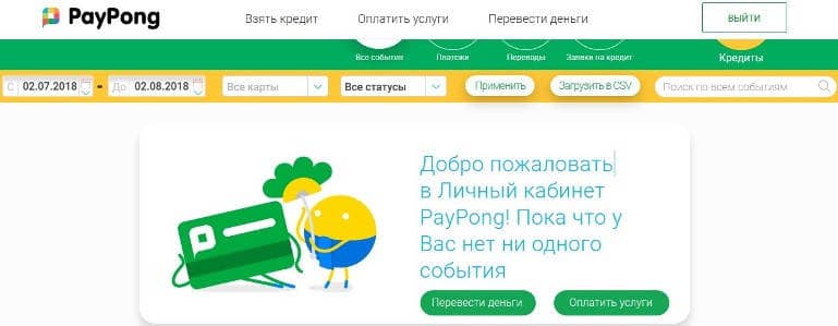 Можливості особистого кабінету