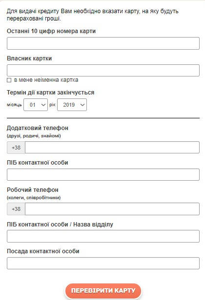 Верифікація карти