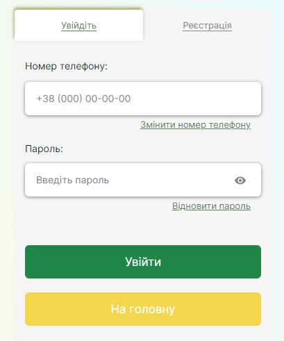 Вхід в особистий кабінет Є-Гроші