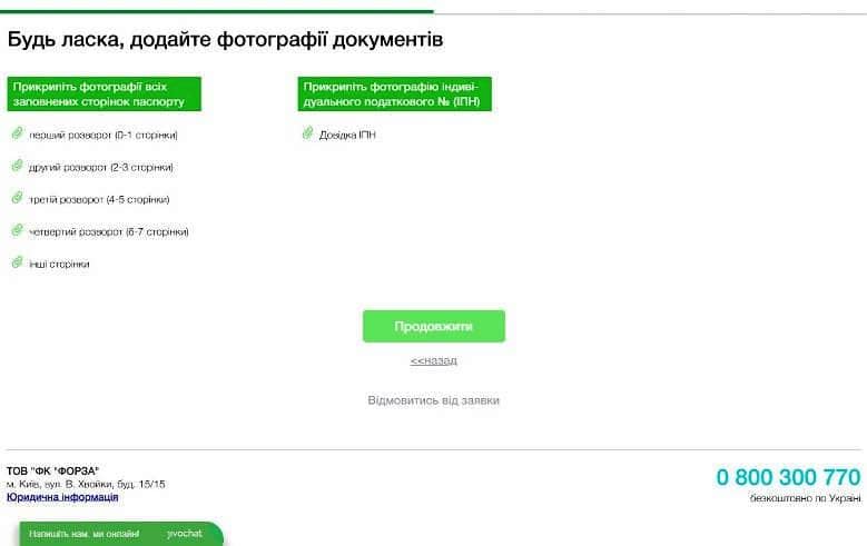 Додати скановані документи