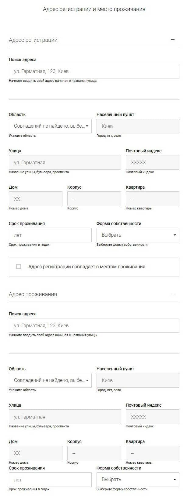 Місце проживання