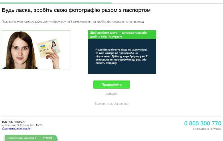 Фото з паспортом у руках