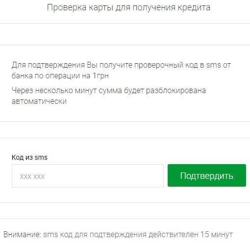 Верифікація карти