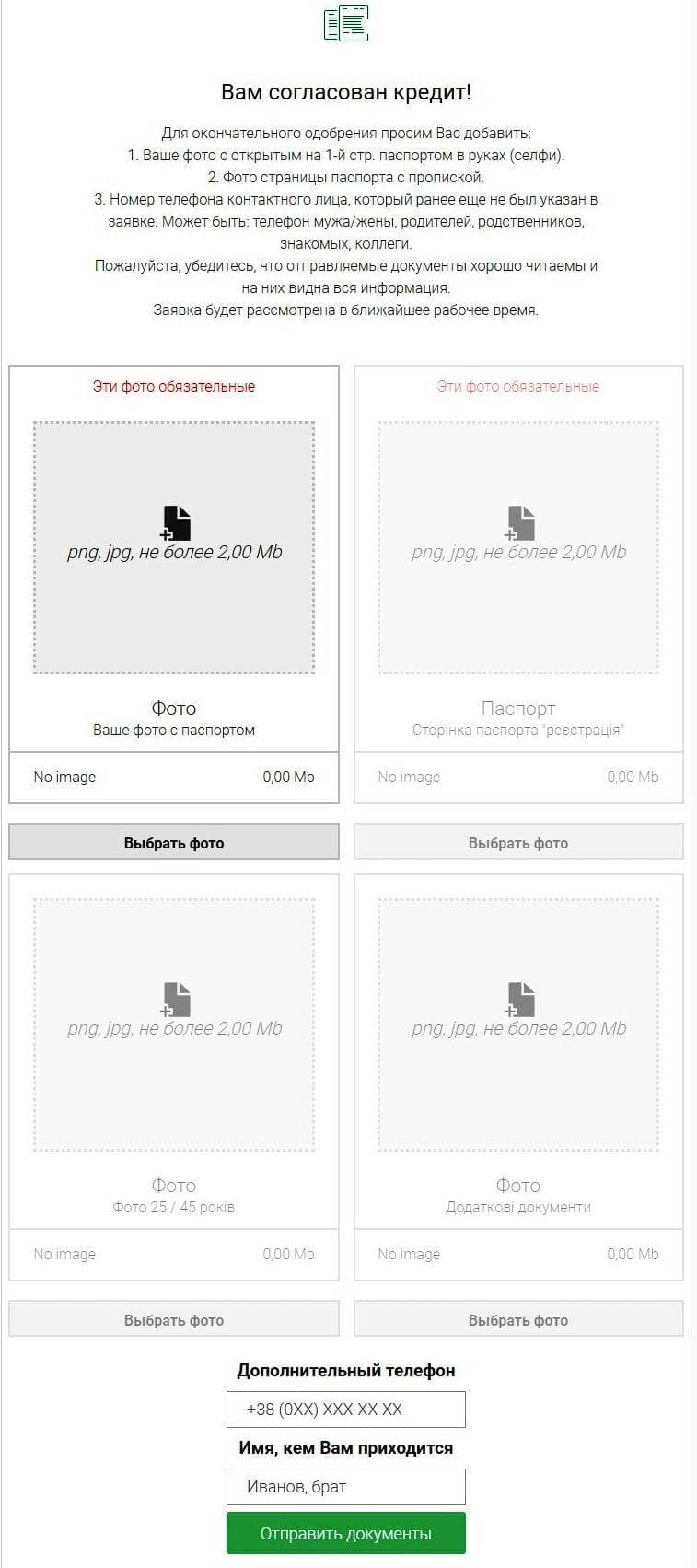 Скановані документи