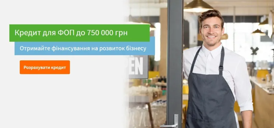Кредит для ФОП від ОТПБанк