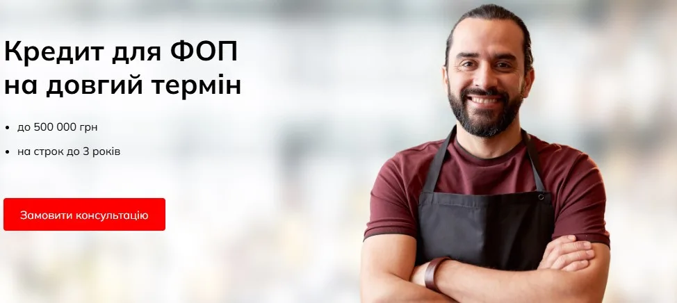 Кредит для ФОП від ЮнексБанку