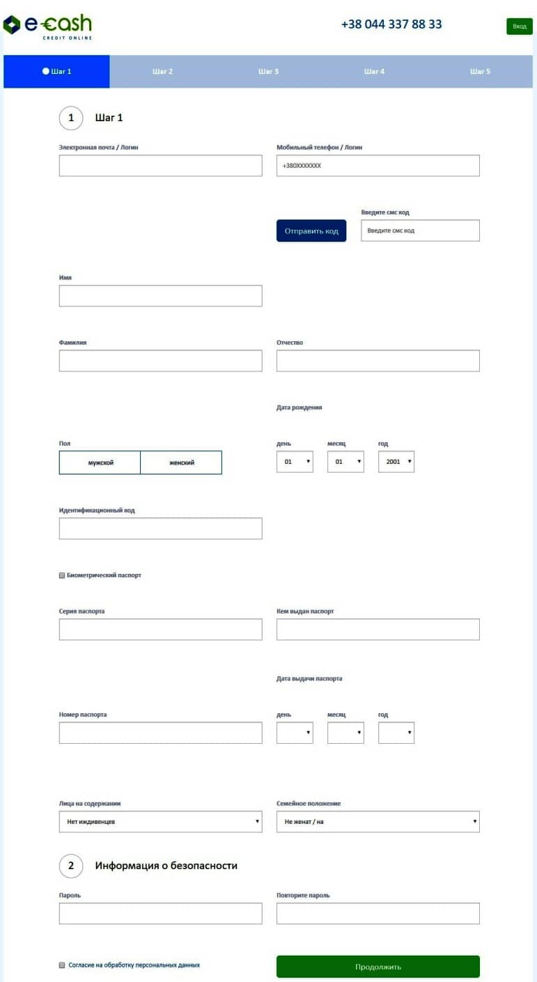 Реєстрація та анкета