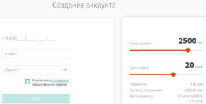 Створення особистого кабінету