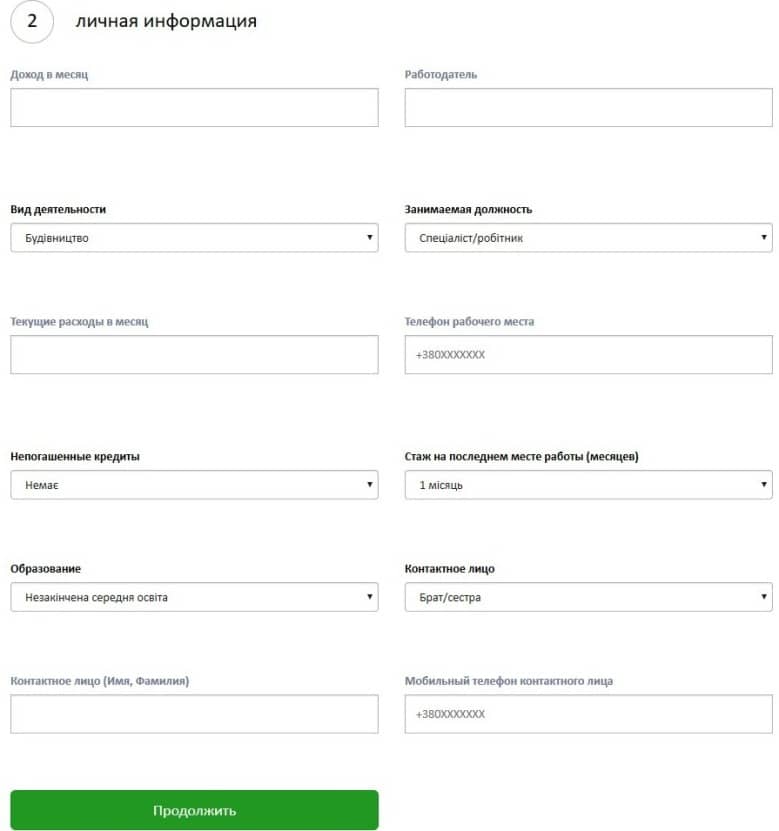 Соціальна інформація