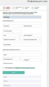 Основна особиста інформація