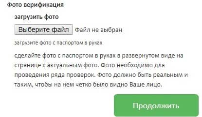 Додати фото з паспортом